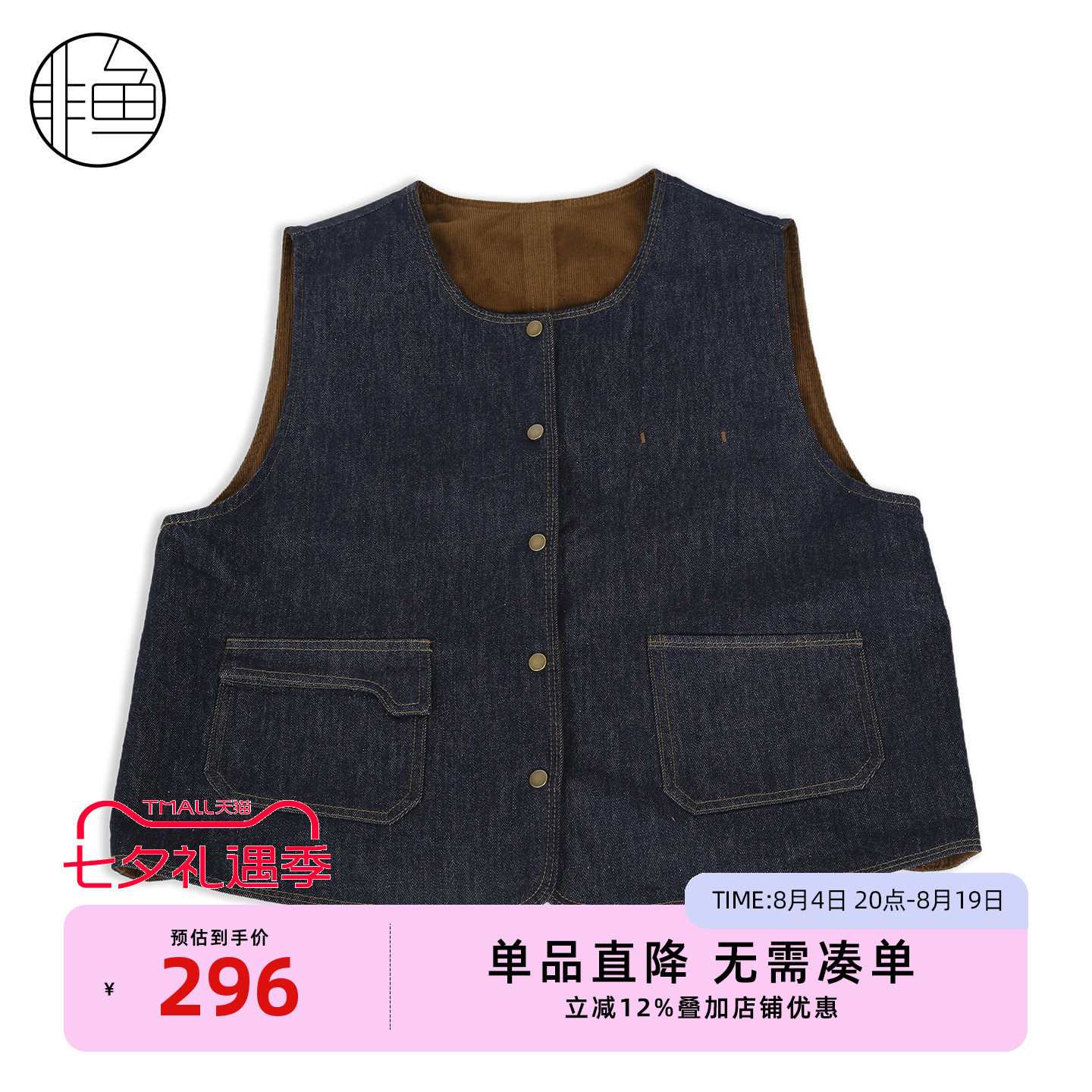 非鱼秋冬双面穿牛仔马甲女