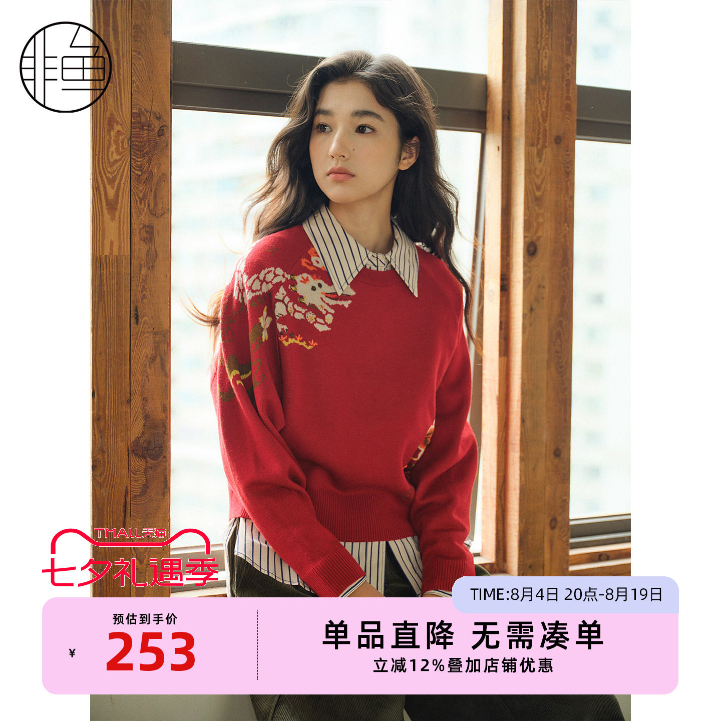 红色套头毛衣时尚蝙蝠衫廓形毛衫