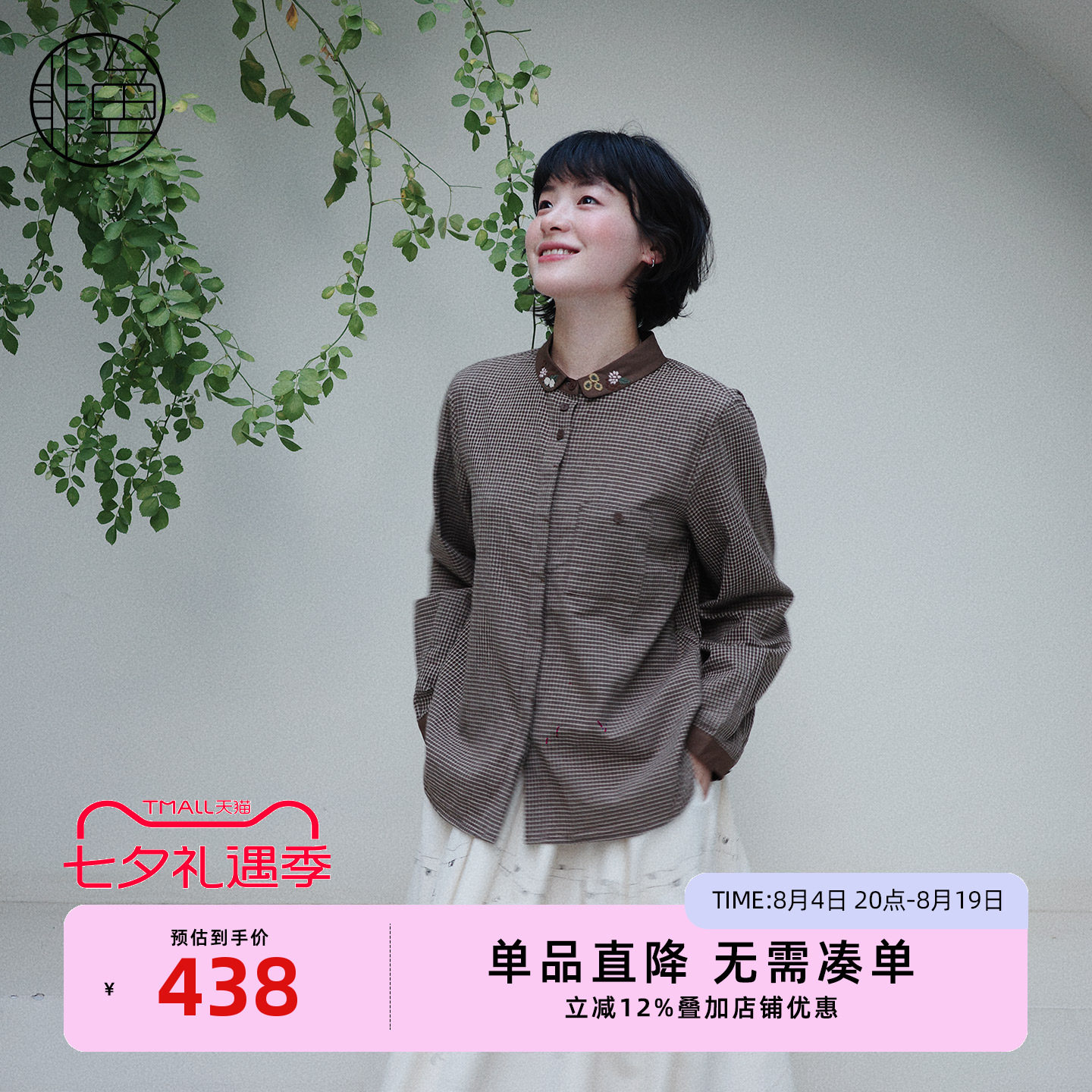 非鱼拼接格子衬衫2025秋装新款刺绣翻领上衣通勤百搭女款衬衣