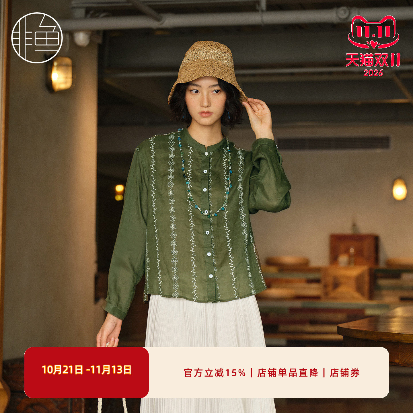 非鱼秋冬立领竖条纹刺绣女衬衫