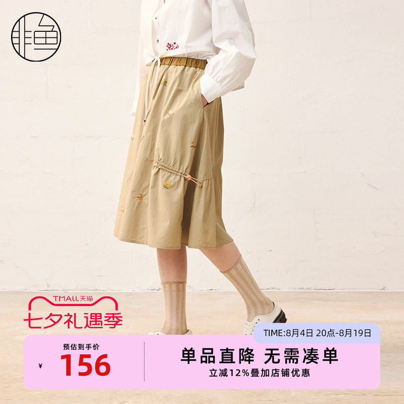 非鱼25春季新款文艺小A半裙新款绣花百搭半身裙减龄显瘦女裙