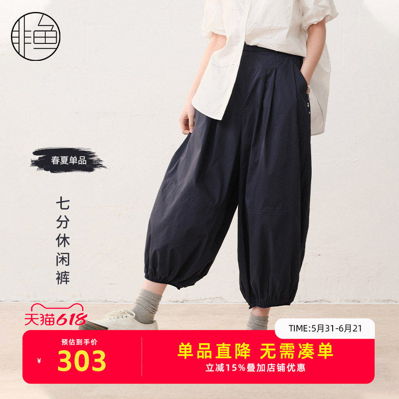 非鱼2025夏季新款休闲裤文艺复古女装灯笼刺绣七分裤子NFLXK1268