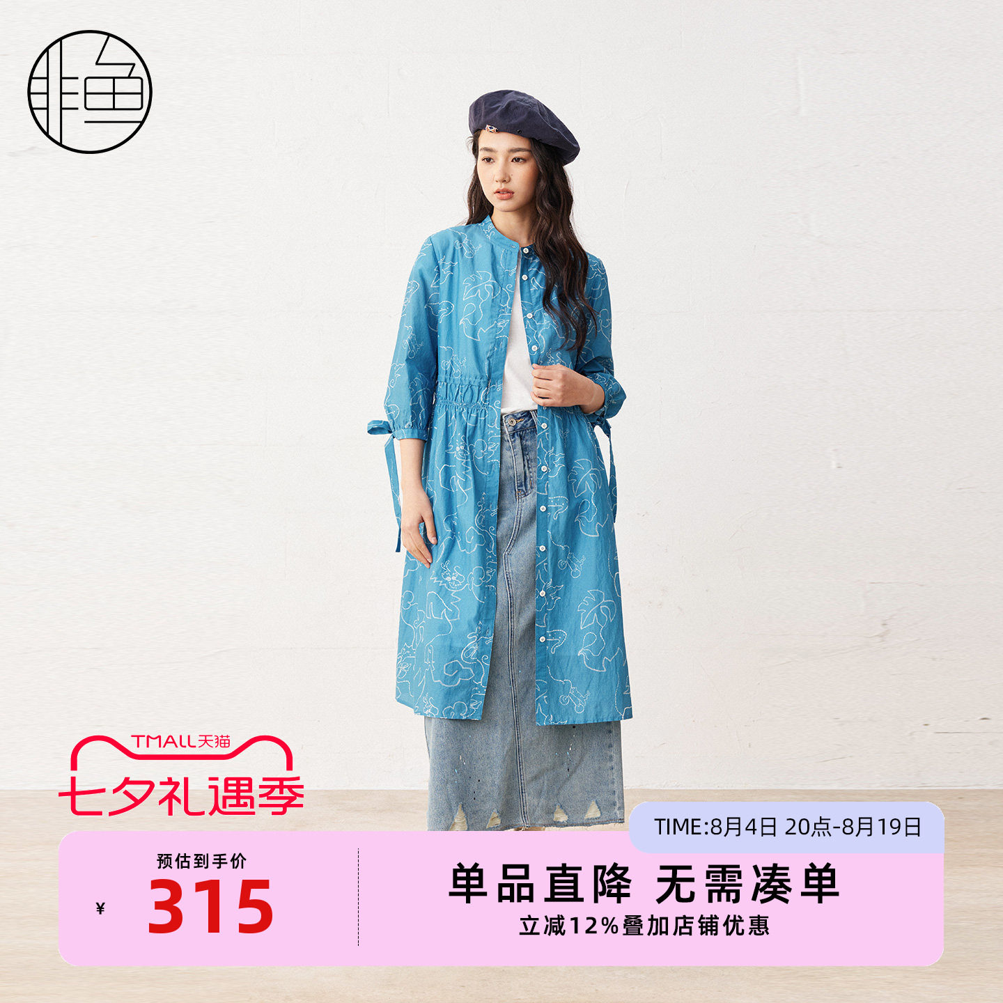 非鱼丝棉刺绣收腰显瘦连衣裙