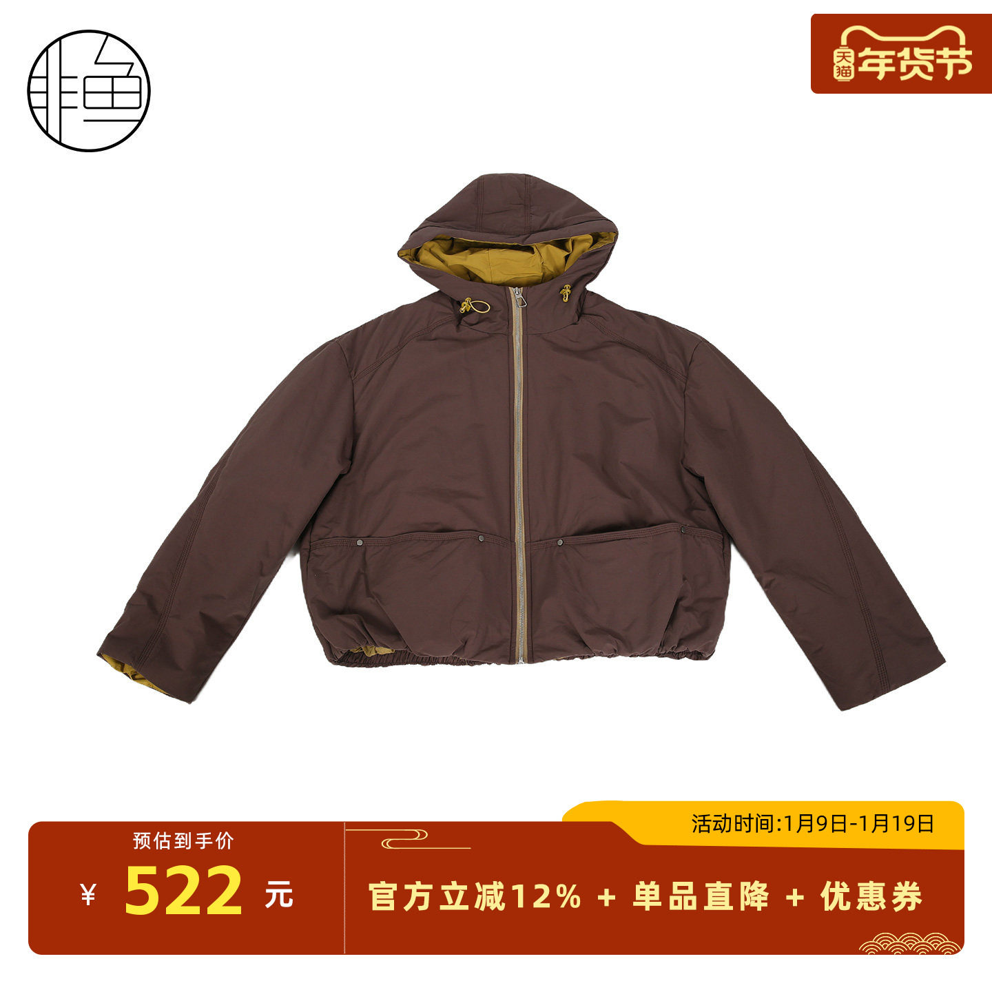 非鱼2025秋冬新款连帽短款撞色棉服抽绳下摆休闲文艺复古女装外套,女装/女士精品,棉衣/棉服,淘宝优惠券,粉丝福利购,淘宝优惠卷