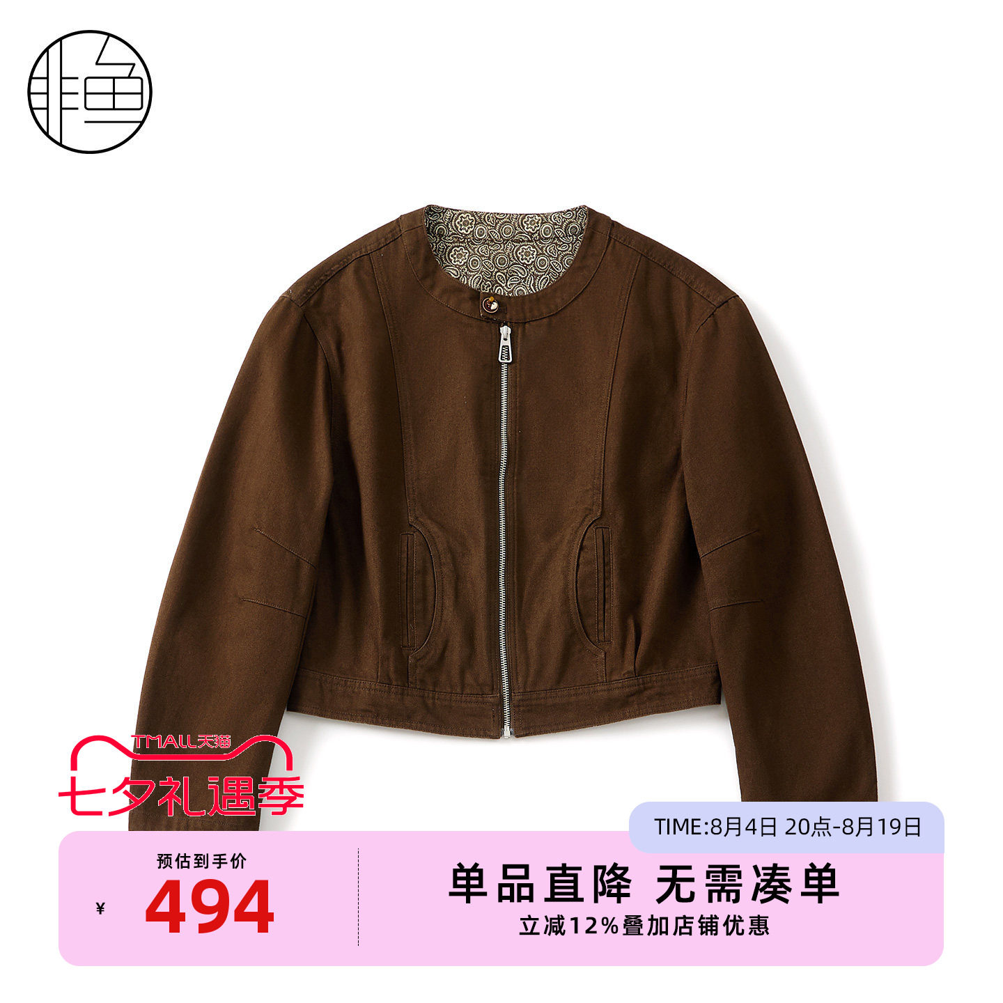非鱼早秋咖色复古显瘦女短外套