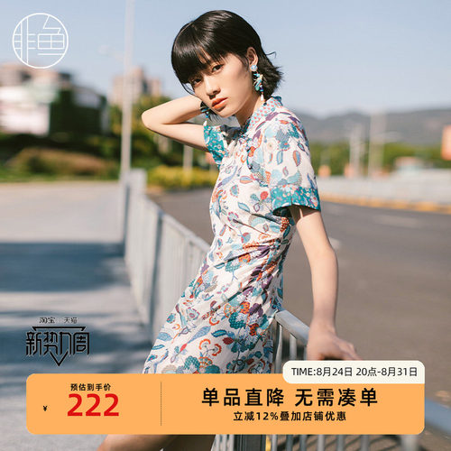 NFIXL1052非鱼短袖连衣裙