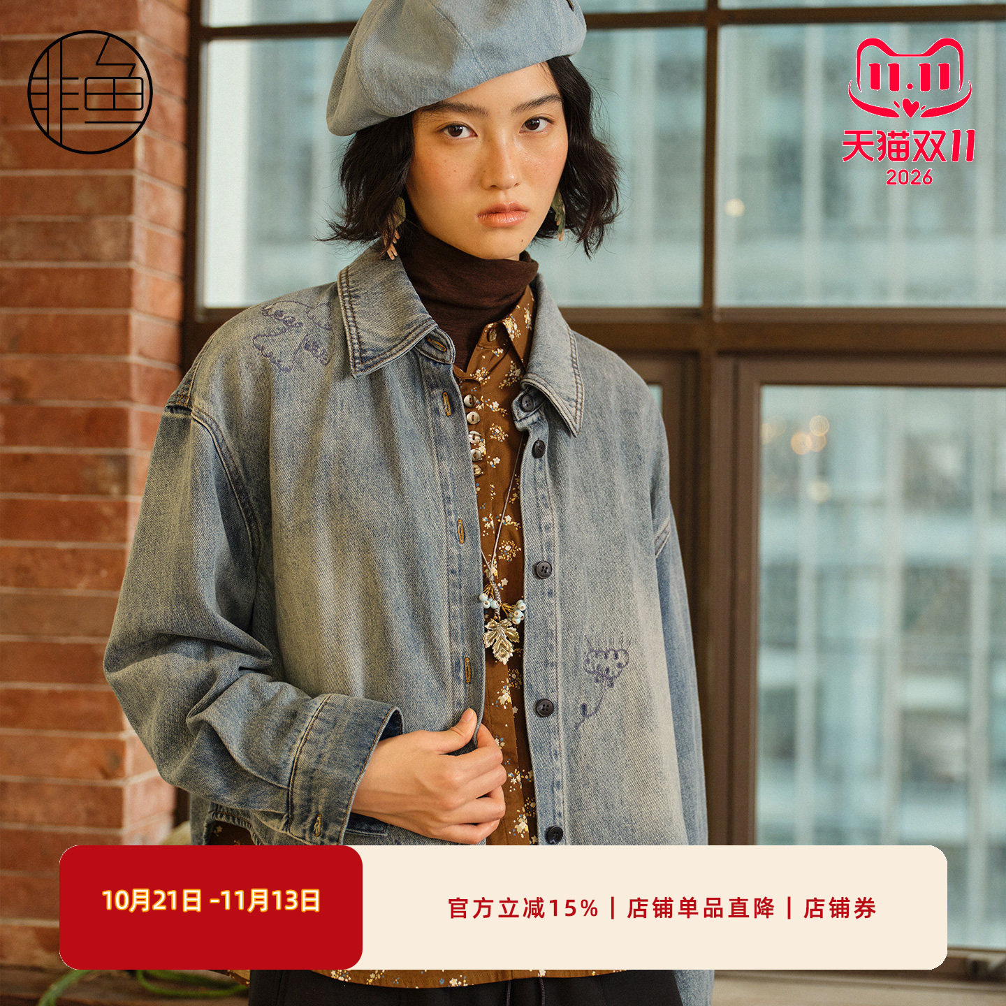 非鱼秋冬水洗牛仔渐变刺绣衬衫女