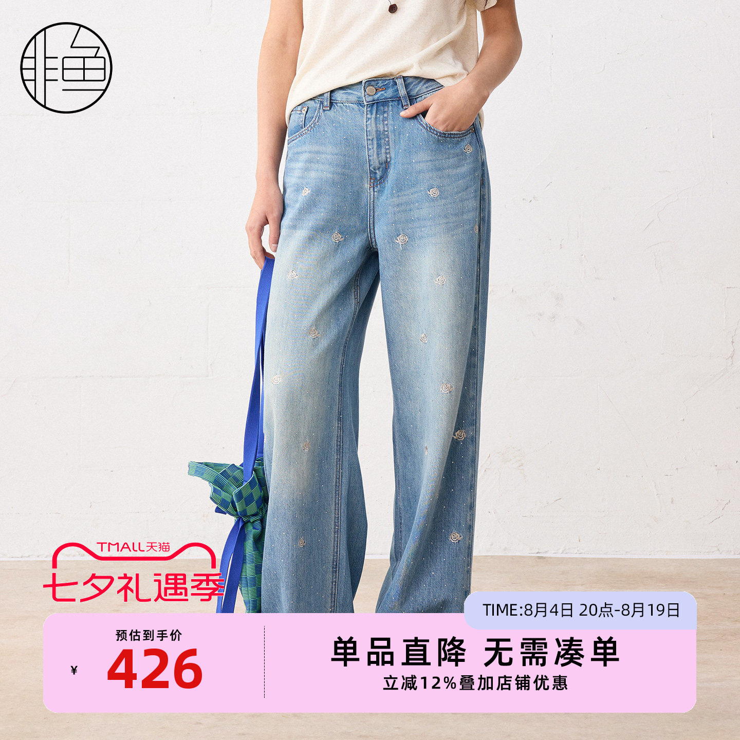 非鱼显瘦文艺浅蓝阔腿牛仔裤