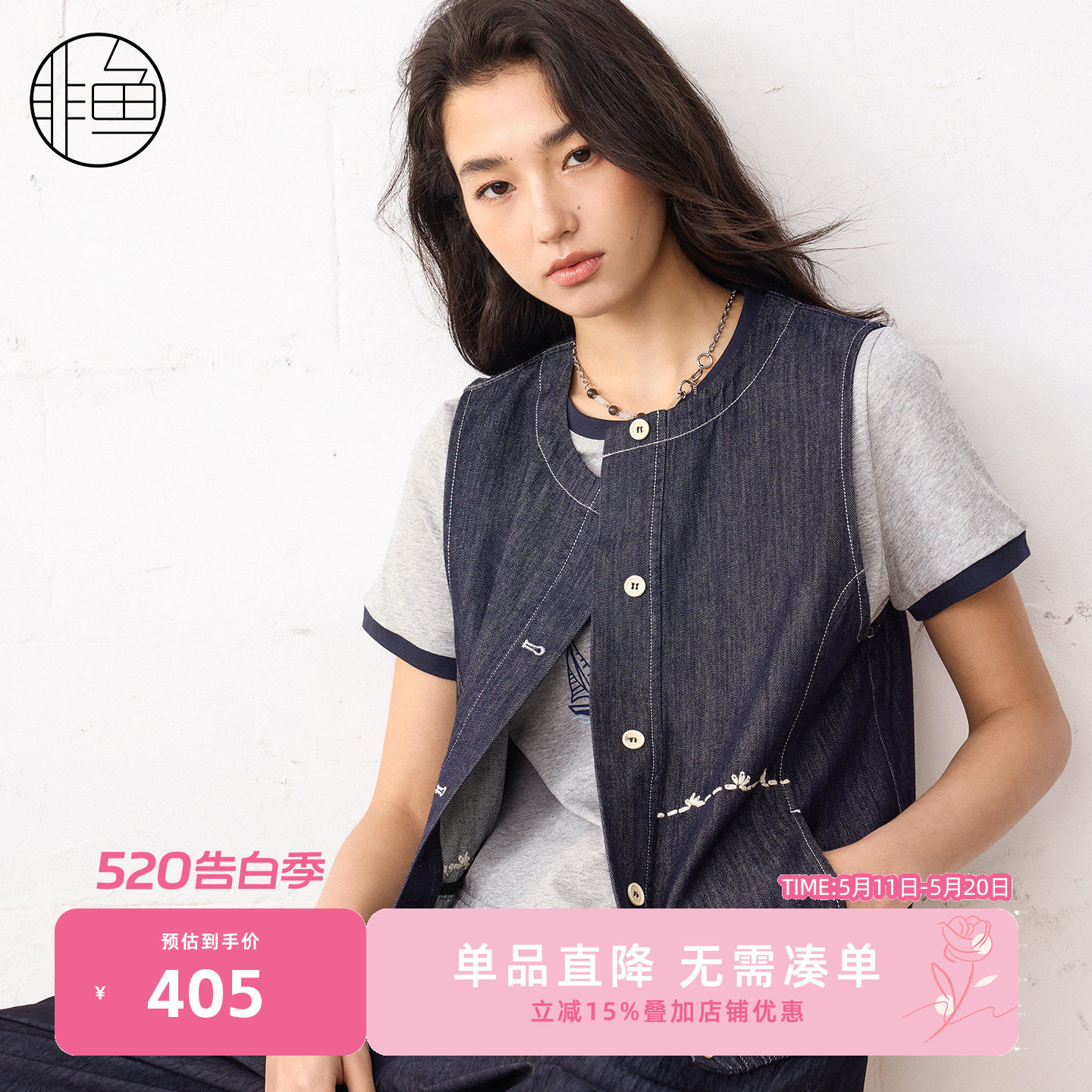 非鱼2026春夏新款文艺叠穿马夹牛仔马甲女显瘦百搭刺绣外穿上衣