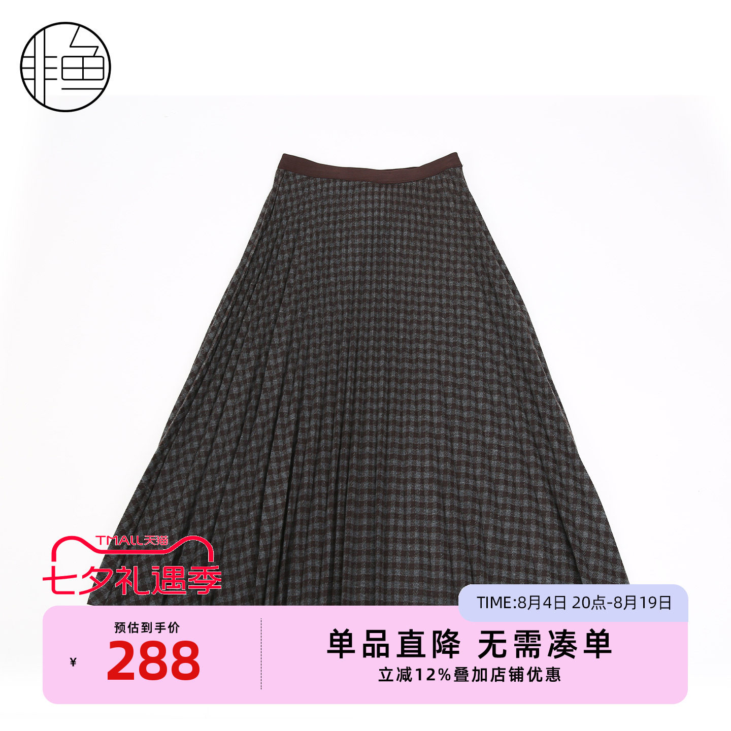 2025秋冬新款松紧腰半裙