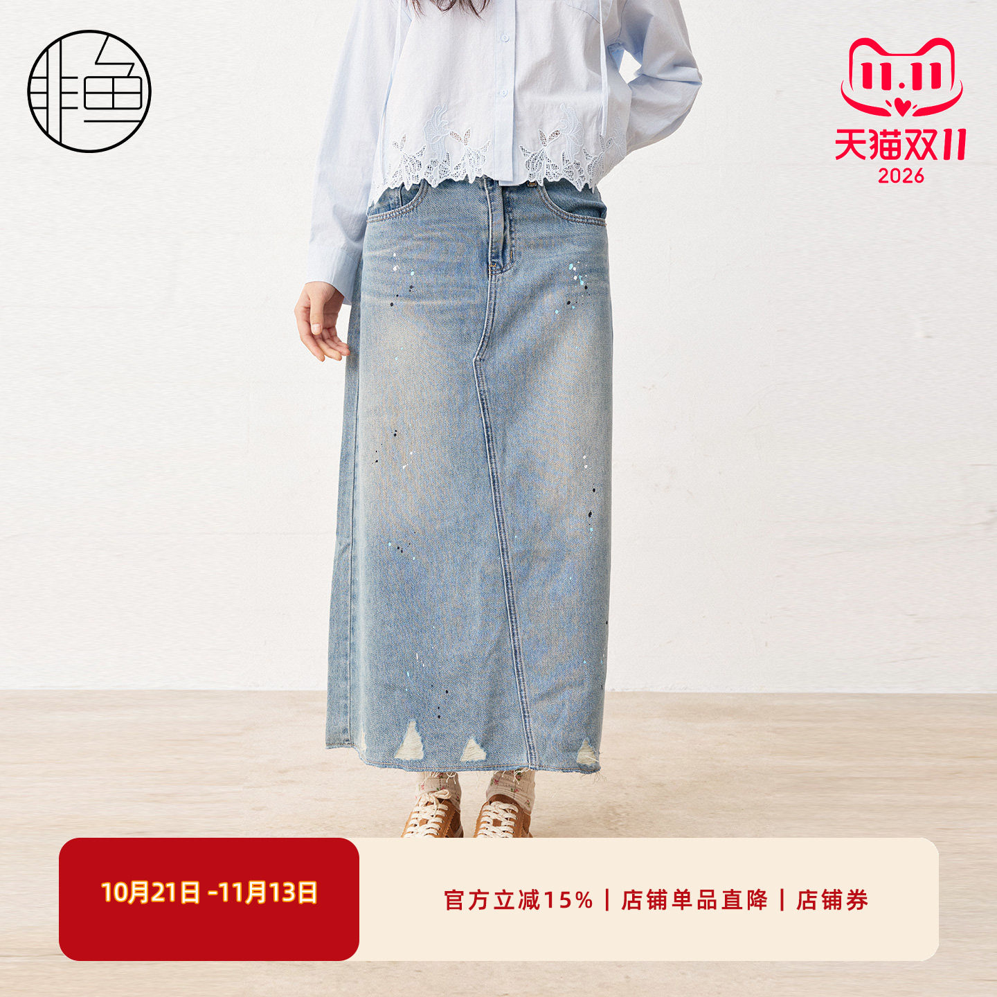 非鱼春装新款牛仔半身裙浅蓝水洗做旧设计感百搭显瘦女装半裙