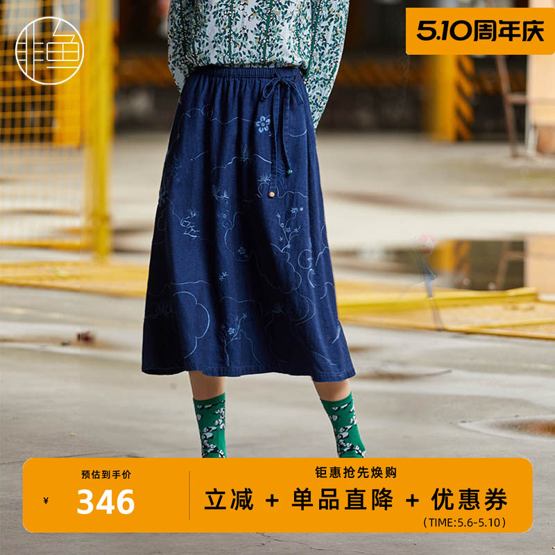 非鱼2024秋季棉麻半身裙女装刺绣牛仔裙百搭松紧腰系带a字裙