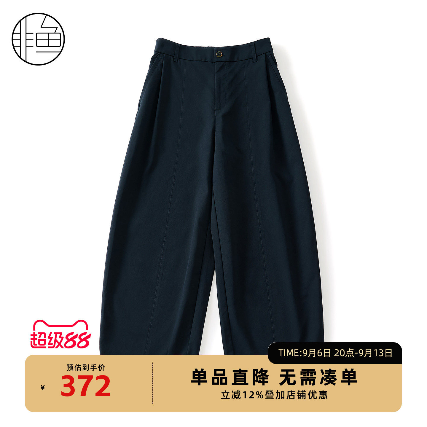 非鱼秋季女九分垂坠遮胯萝卜裤