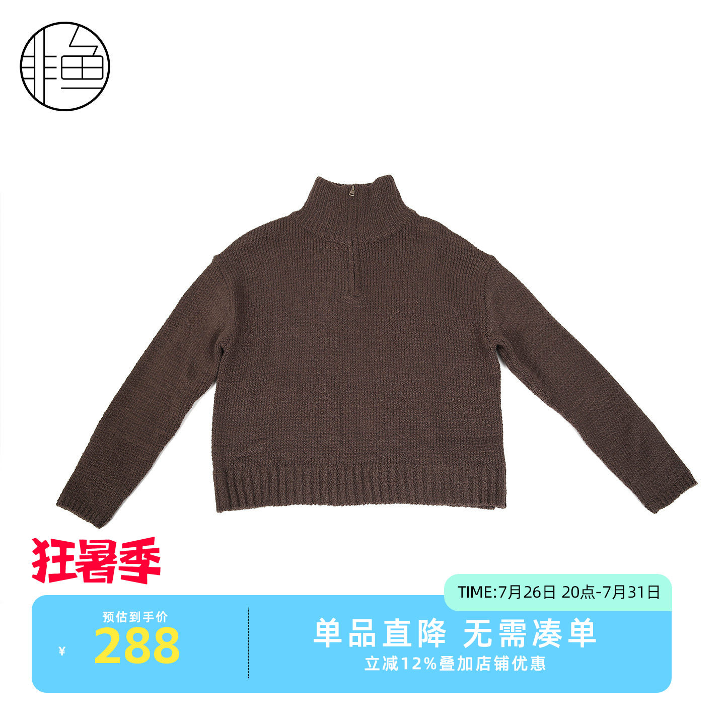 半高领套头毛衫纹理感毛线