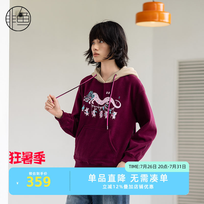 非鱼2024冬新款绒卫衣撞色拼接套头连帽衫原创印花休闲百搭上衣