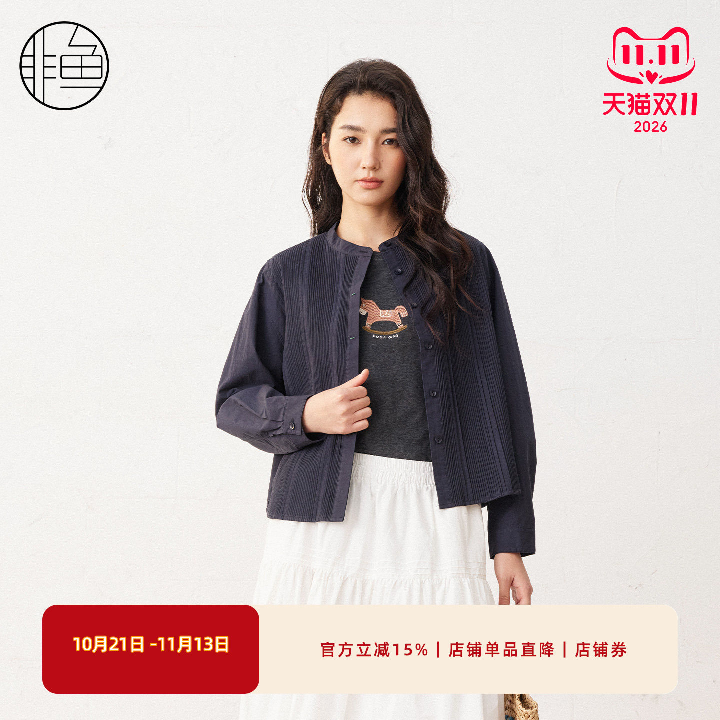 非鱼新款立领条纹短款衬衫外套