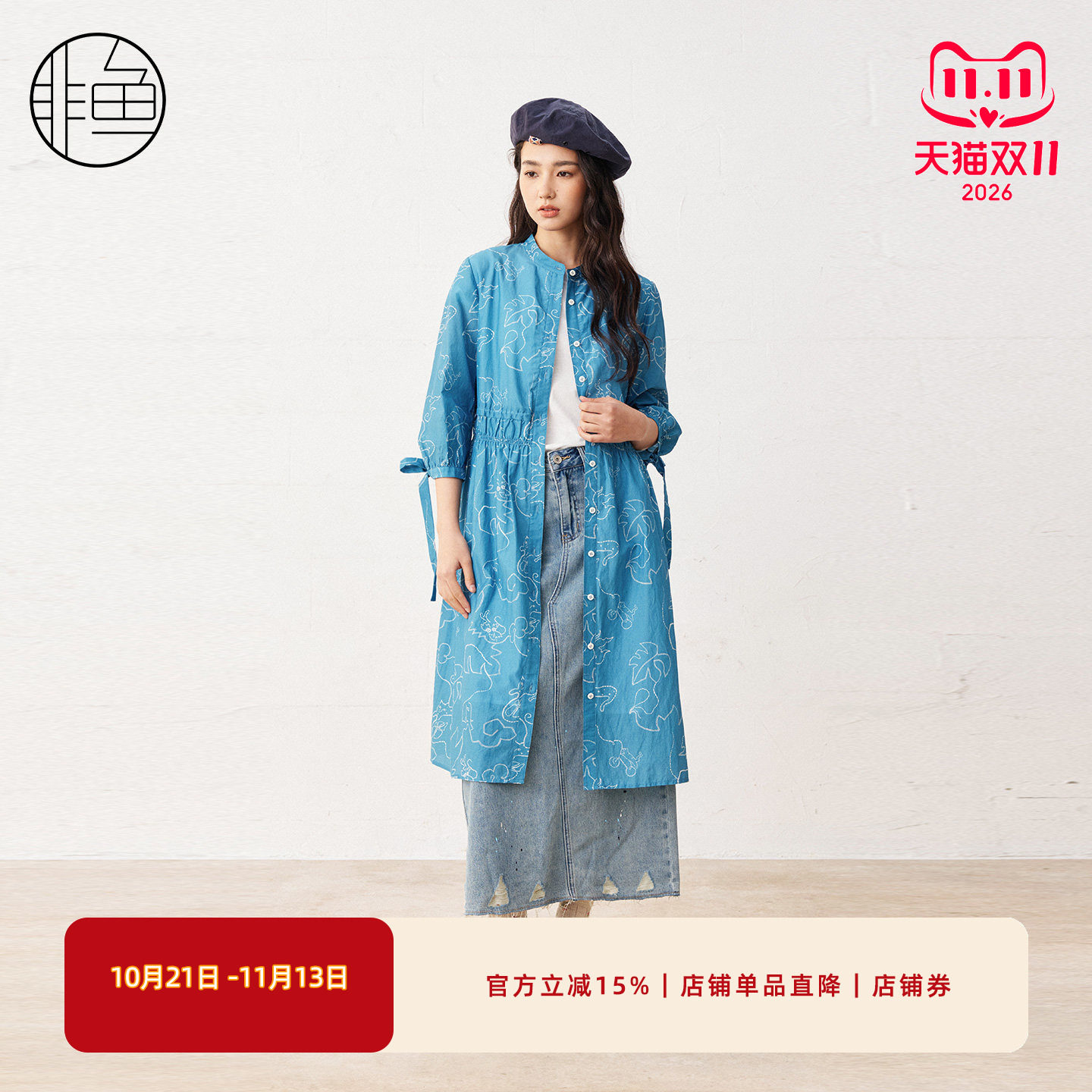 非鱼丝棉刺绣收腰显瘦连衣裙
