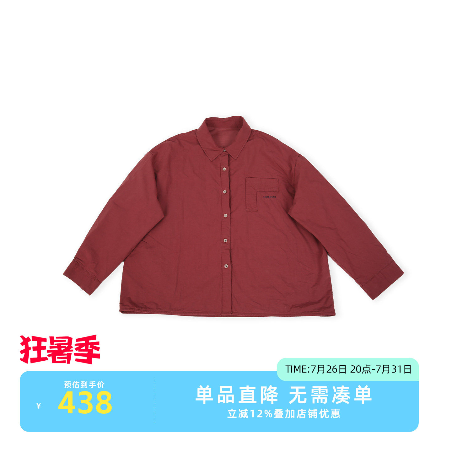 2025冬季新款衬衫棉服单穿打底