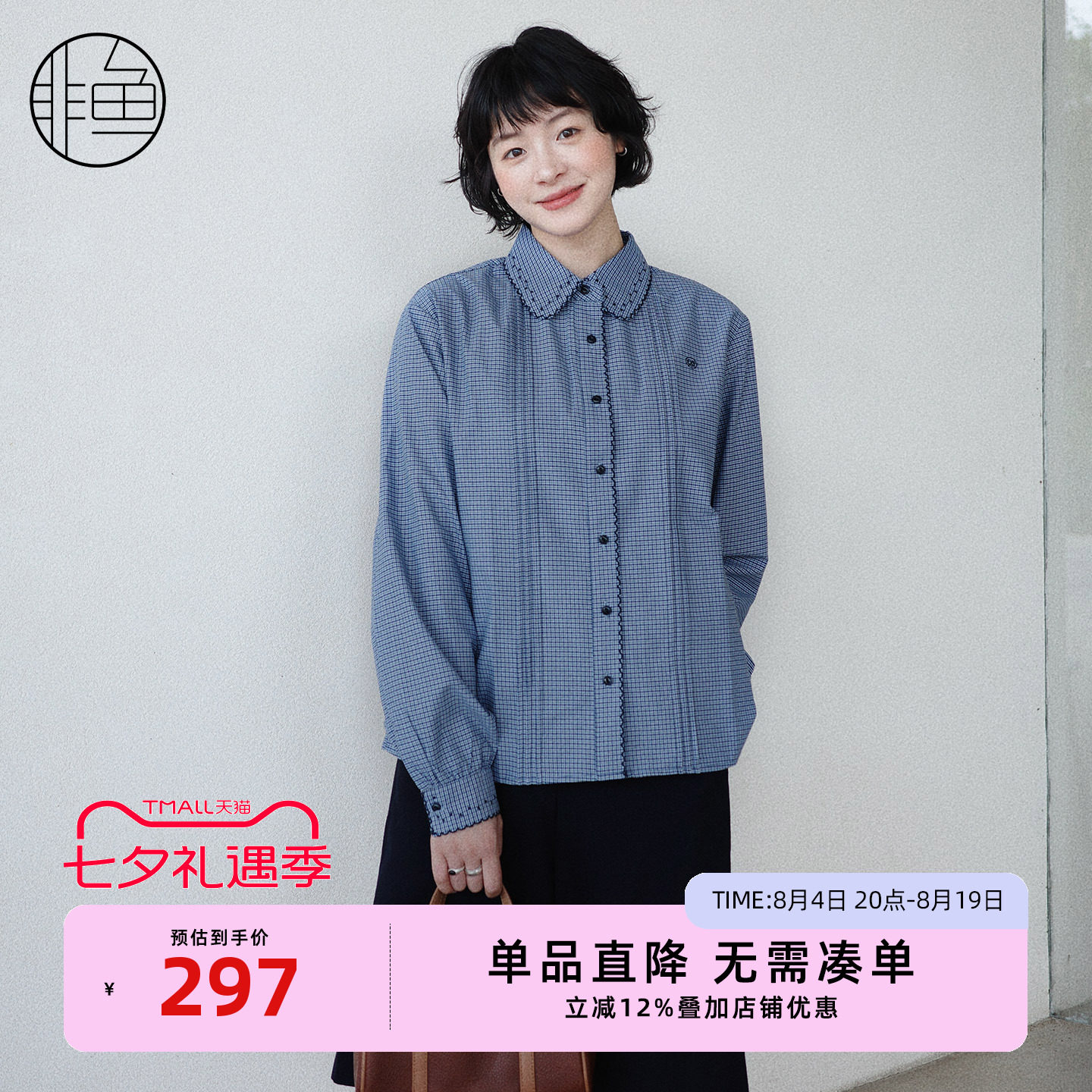 非鱼复古文艺刺绣格子衬衫女
