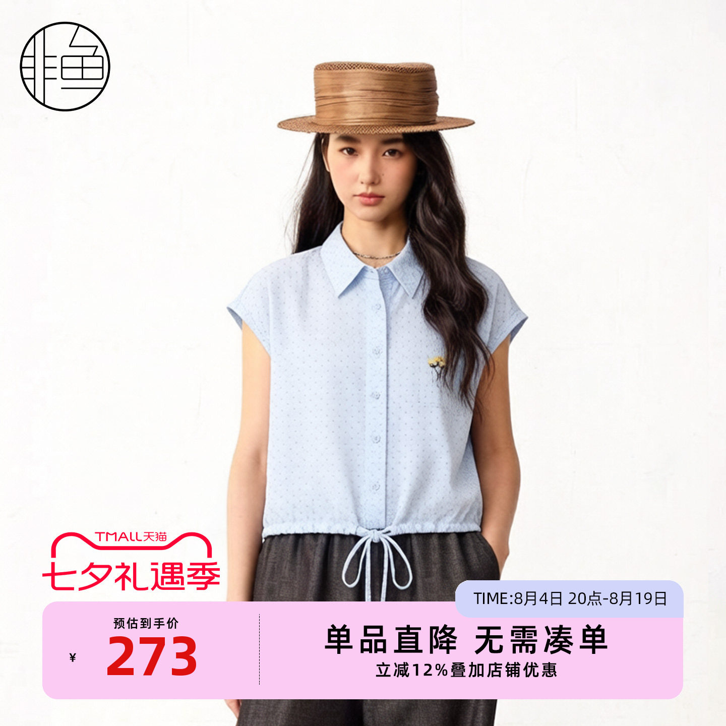 非鱼夏季浅蓝文艺波点刺绣衬衫