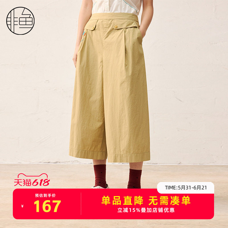 非鱼25春装新款七分文艺休闲裤宽腿裤百搭女装阔腿裙裤刺绣裤子