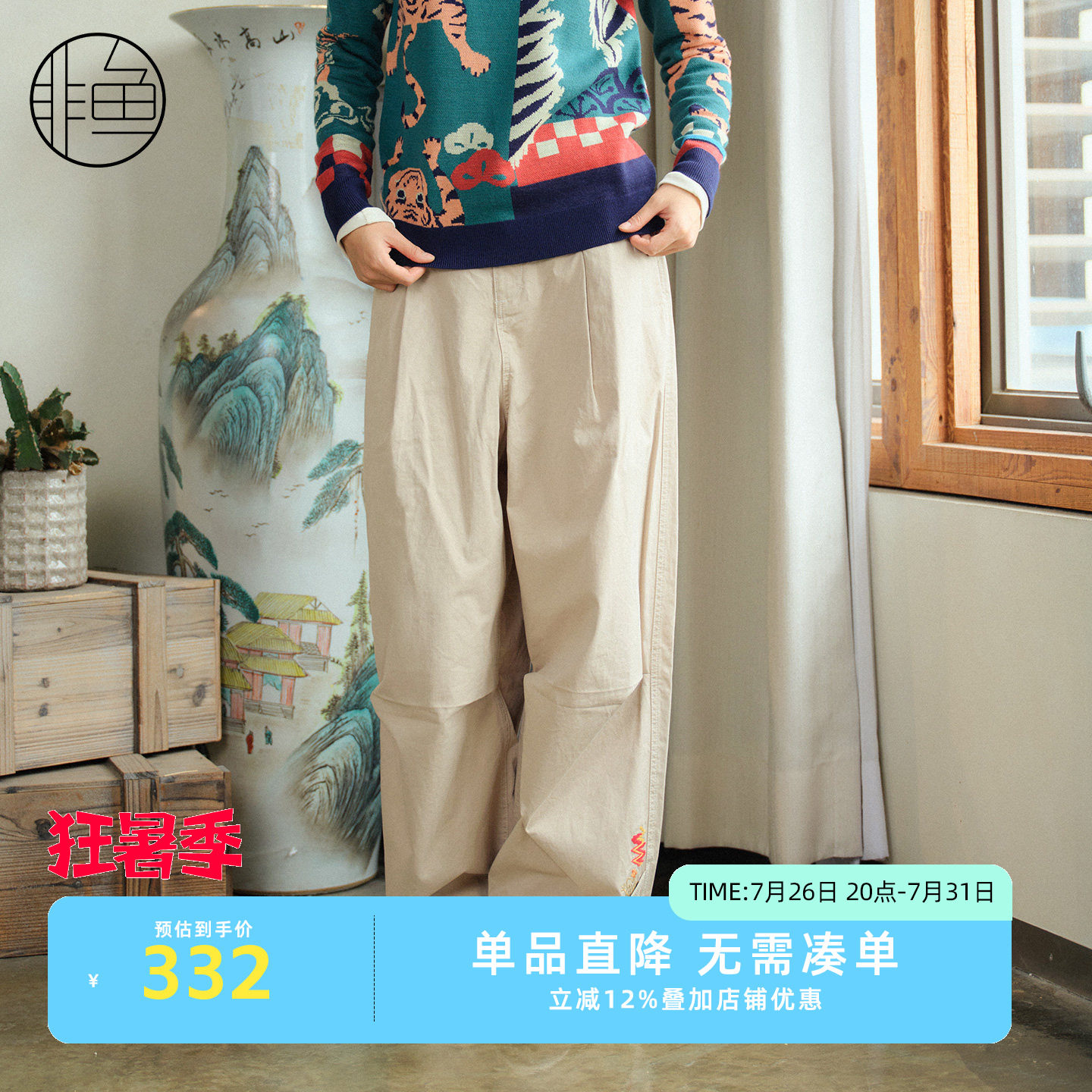 非鱼25休闲裤秋冬装女街头休闲工装风抽绳长裤原创刺绣时尚女裤子