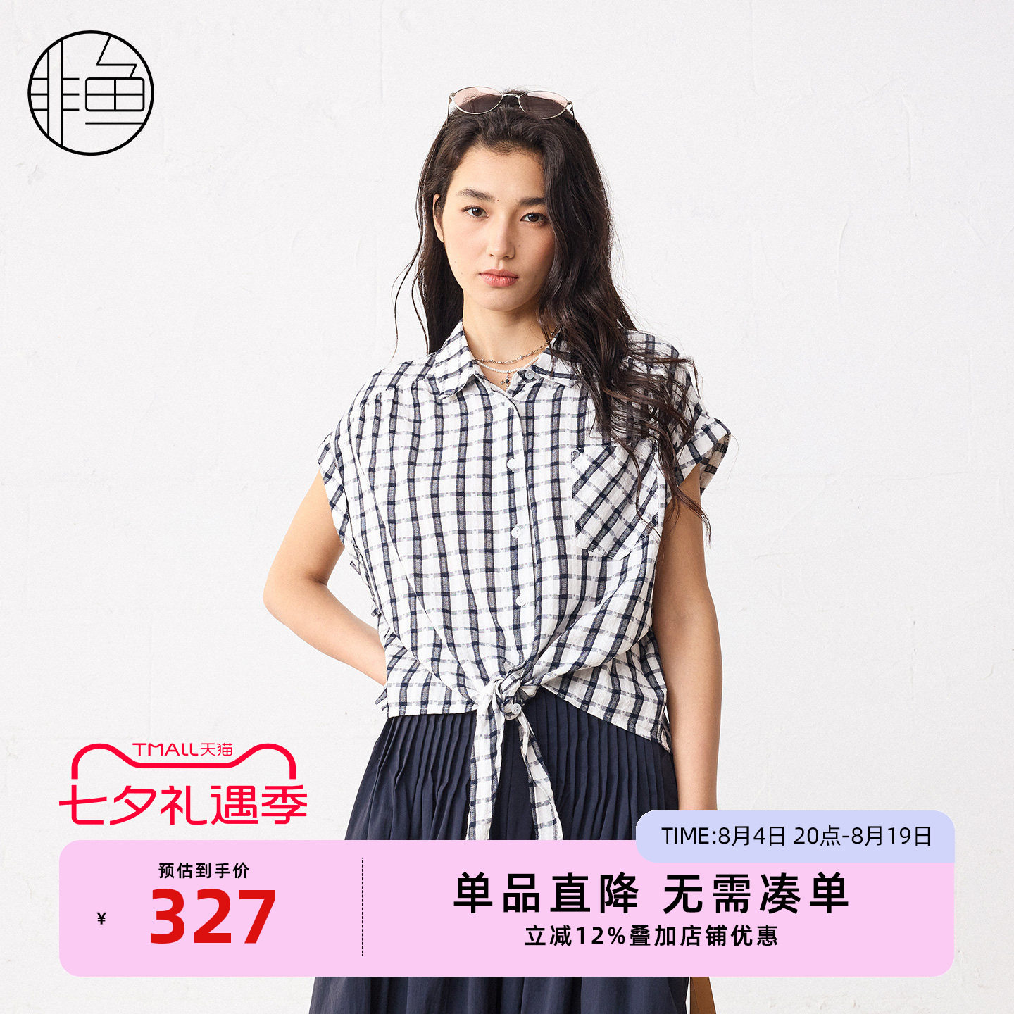 文艺格纹衬衫女无袖开衫上衣