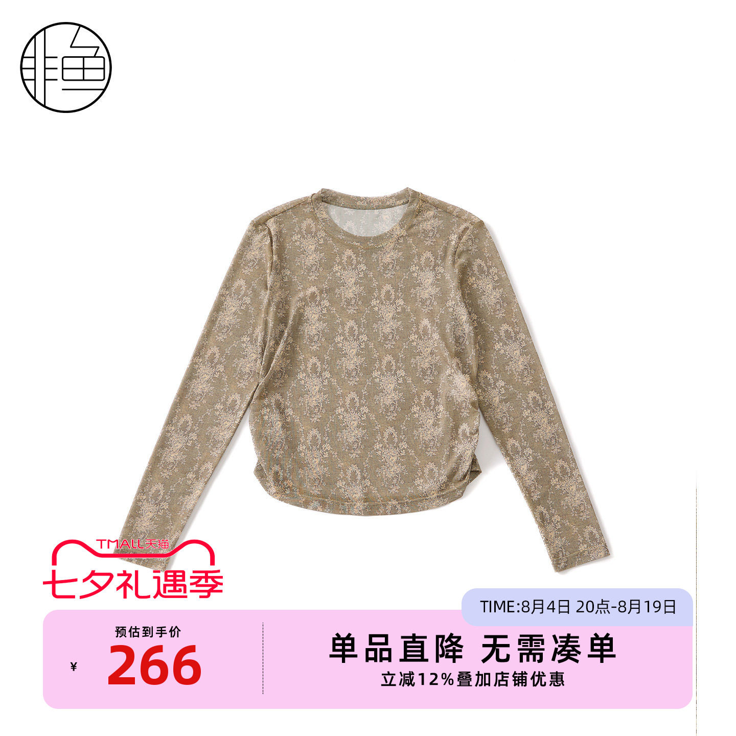 非鱼秋2026秋季新品 复古调碎花长袖衫 侧边抽褶文艺显瘦上衣打底