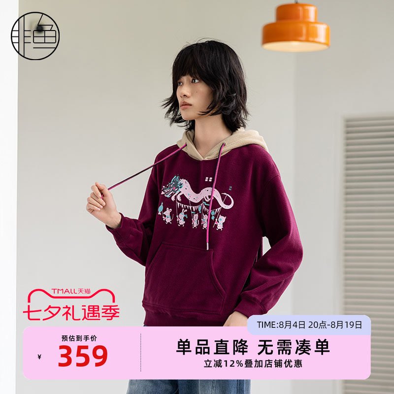 非鱼2024冬新款绒卫衣撞色拼接套头连帽衫原创印花休闲百搭上衣