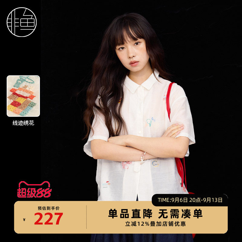 非鱼25夏季新款暗纹提花女装绣花休闲百搭上衣多色衬衫