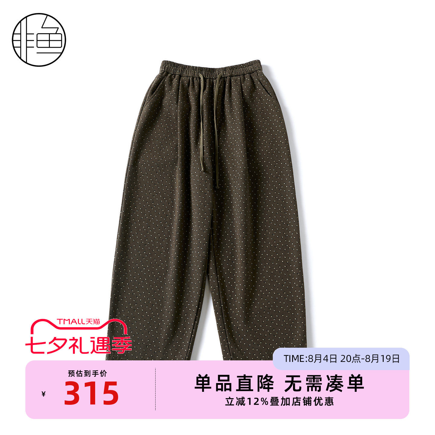 2025秋冬新款文艺复古休闲裤
