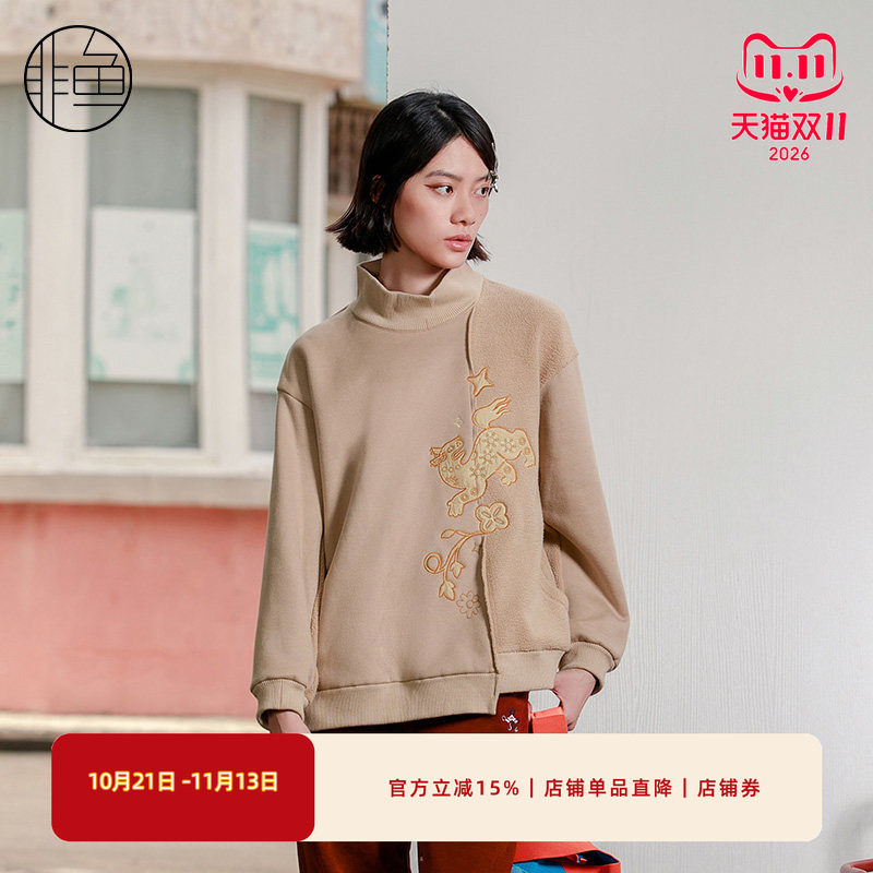 NFJDA1336非鱼2023卫衣