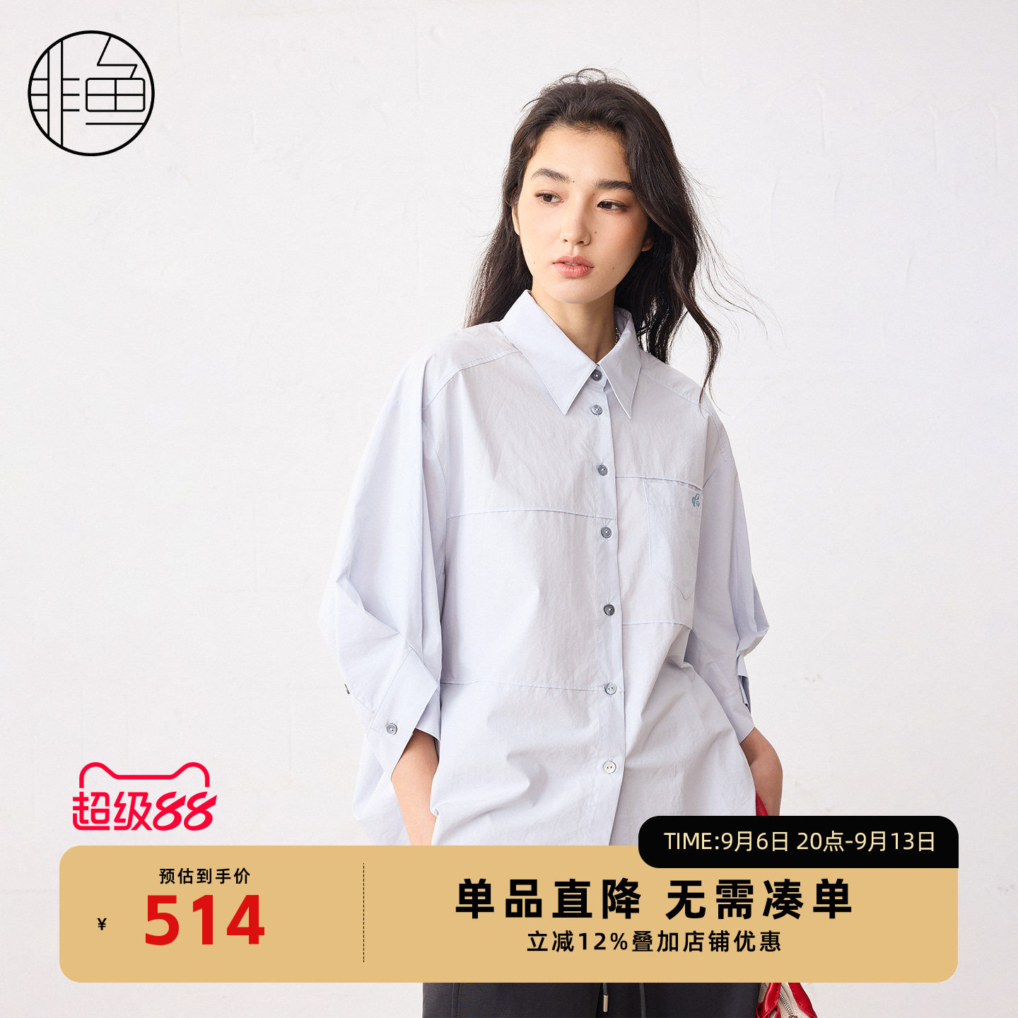 非鱼2026春夏新款文艺风衬衫女