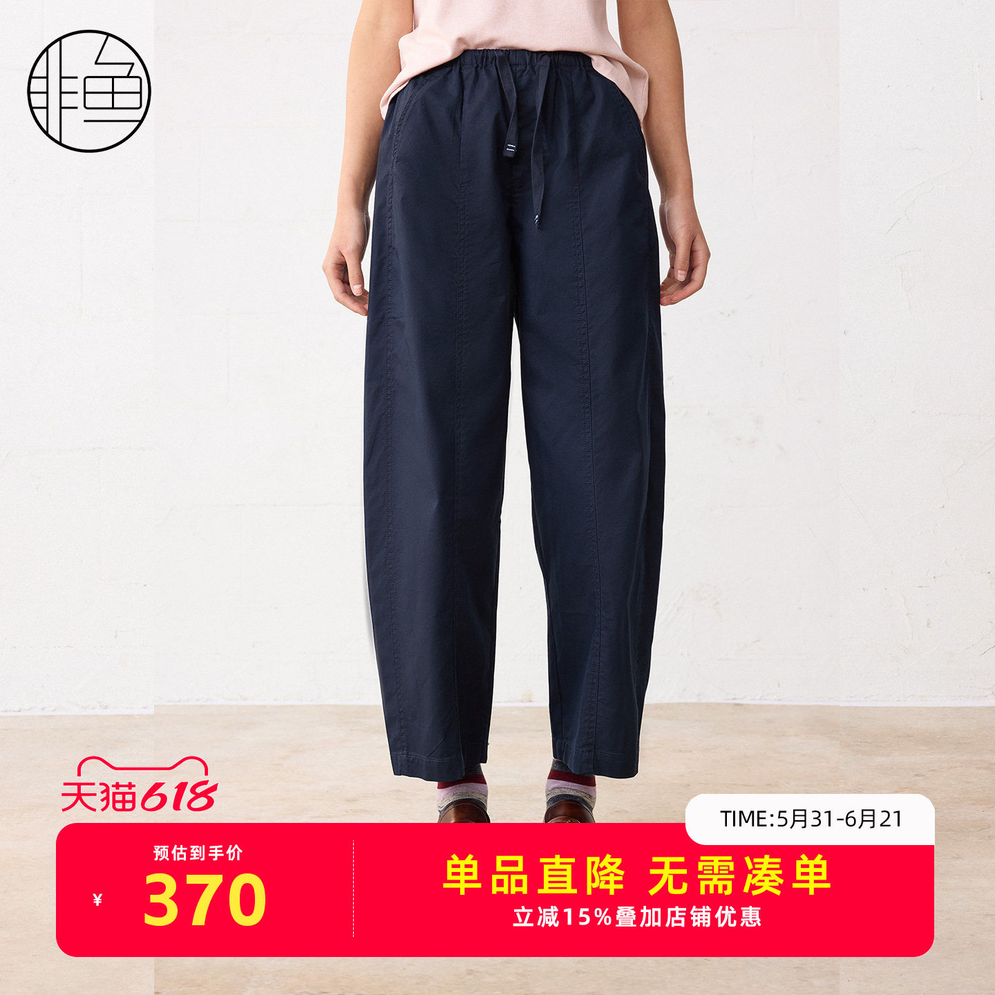 非鱼2026夏松紧腰阔腿休闲裤