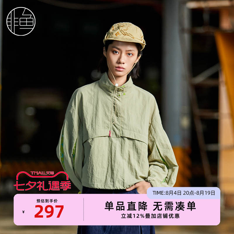 非鱼2024秋季新款套头立领外套原创设计女装运动风休闲早秋卫衣