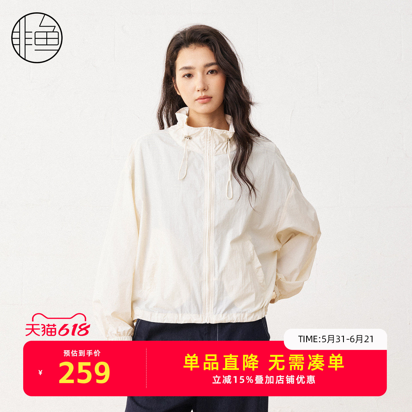 非鱼春装立领抽绳轻薄透气外套