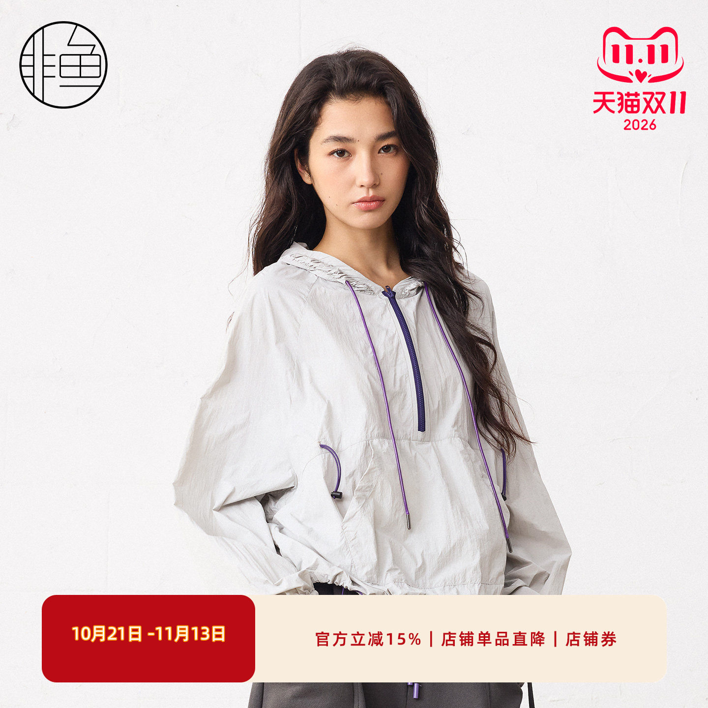 非鱼2026夏季新款浅灰连帽套头衫