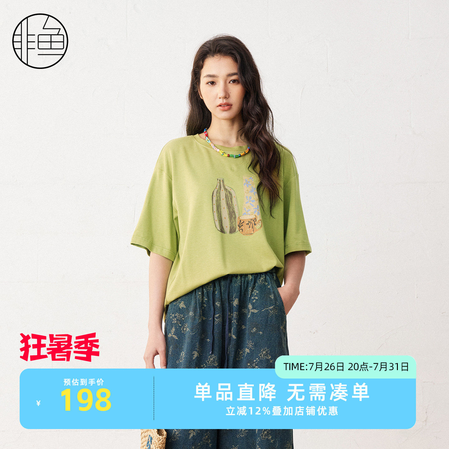 非鱼春装宽松减龄印花短款T恤