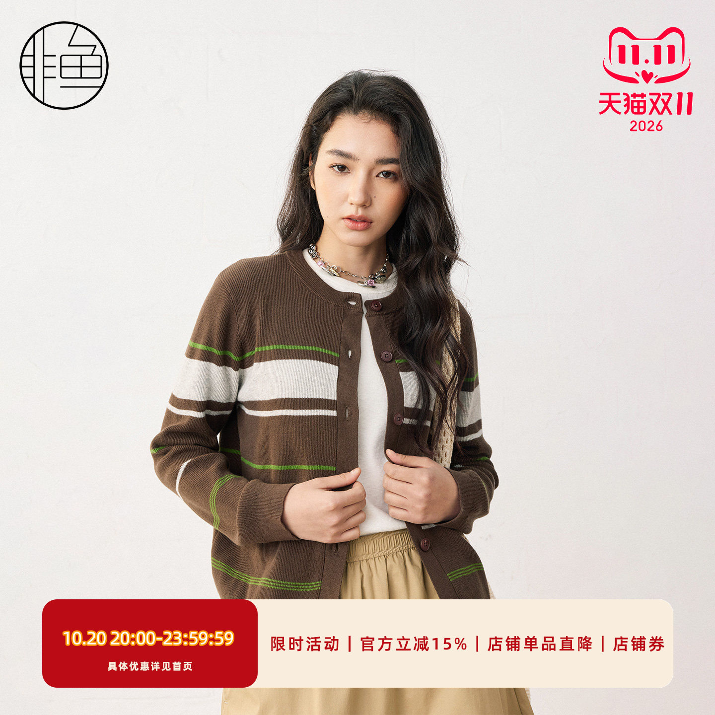 非鱼女春款条纹撞色显瘦针织开衫