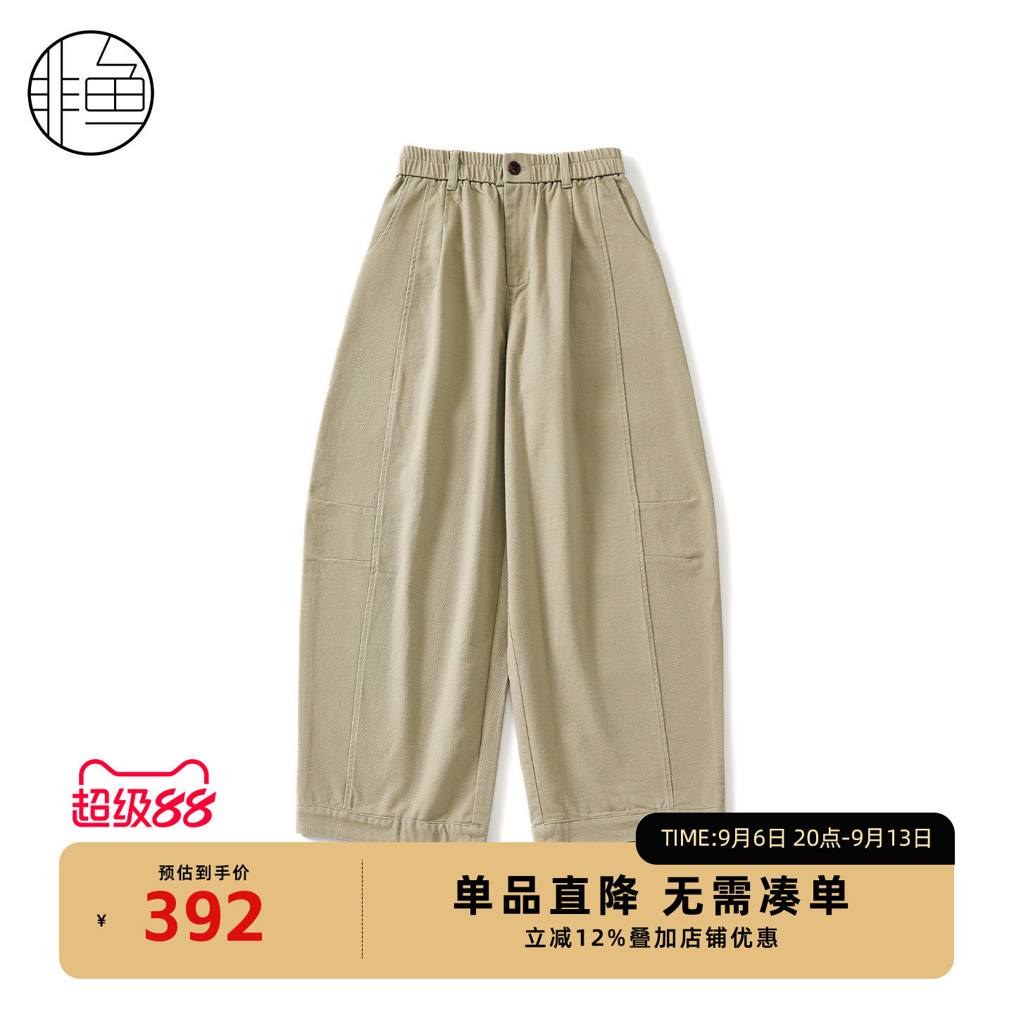 非鱼秋装文艺阔腿气球裤显瘦