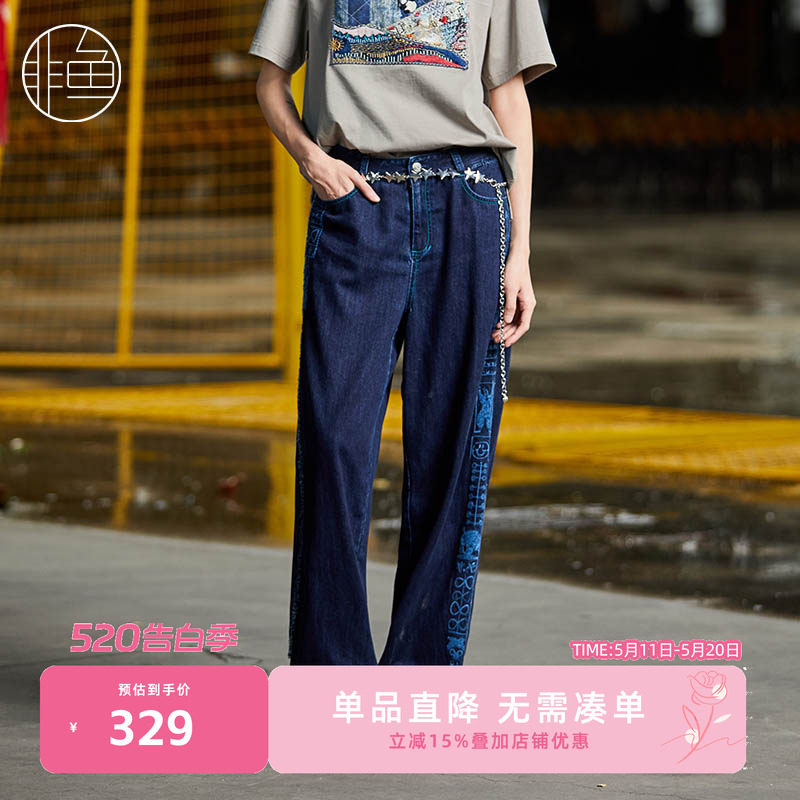 非鱼2024秋季新款复古时尚刺绣牛仔裤直筒修身显瘦女装裤子百搭裤