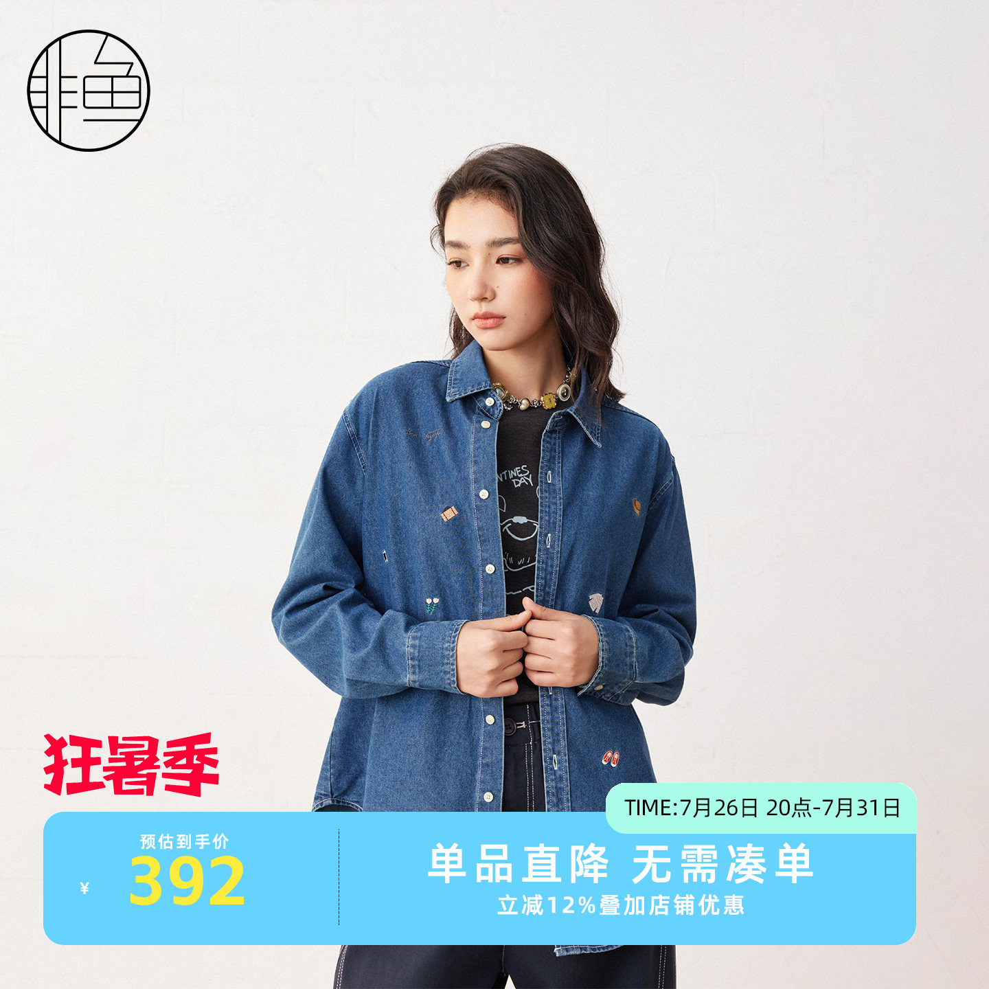 非鱼春文艺复古刺绣牛仔衬衫