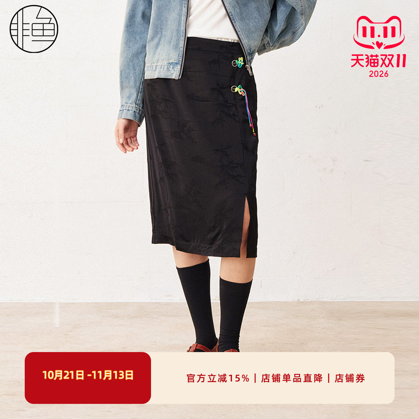非鱼春装新款盘新中式半裙