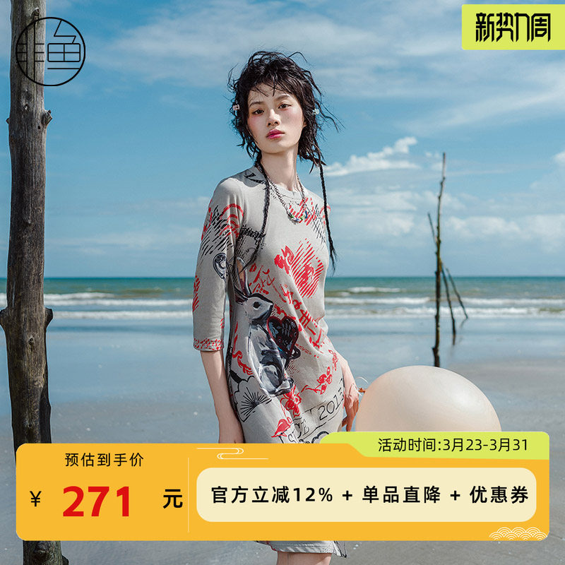 非鱼2024春季国潮印花针织连衣裙修身显瘦女装裙子下摆开叉裙