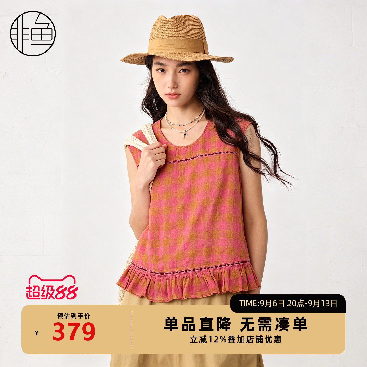 非鱼夏季亚麻无袖粉橘格纹小衫