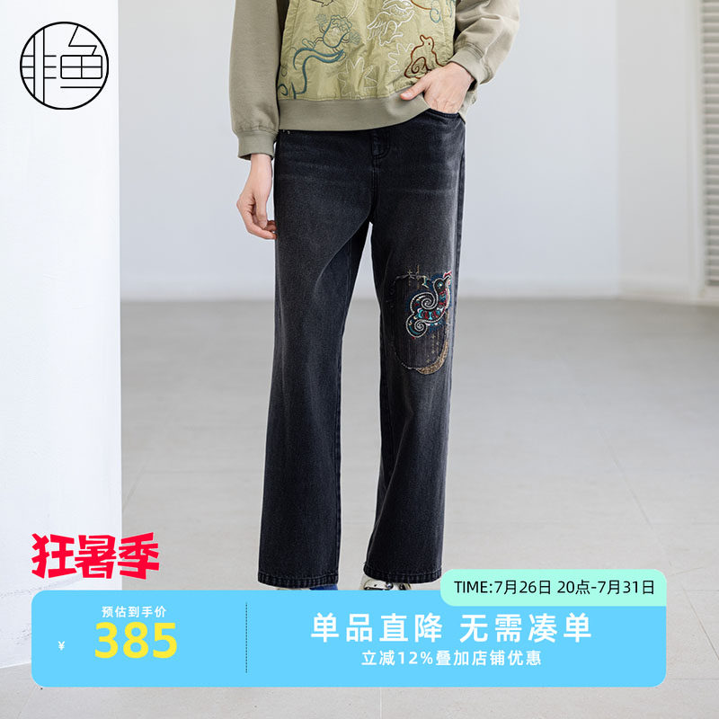 非鱼2024秋冬新款萝卜裤复古女哈伦裤时尚百搭直筒刺绣牛仔裤子