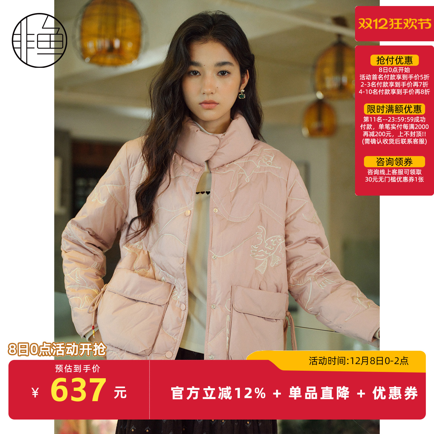 秋冬季新品文艺减龄羽绒服