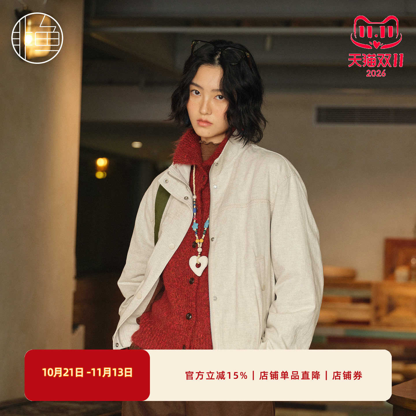 非鱼秋冬立领肌理感短款外套女