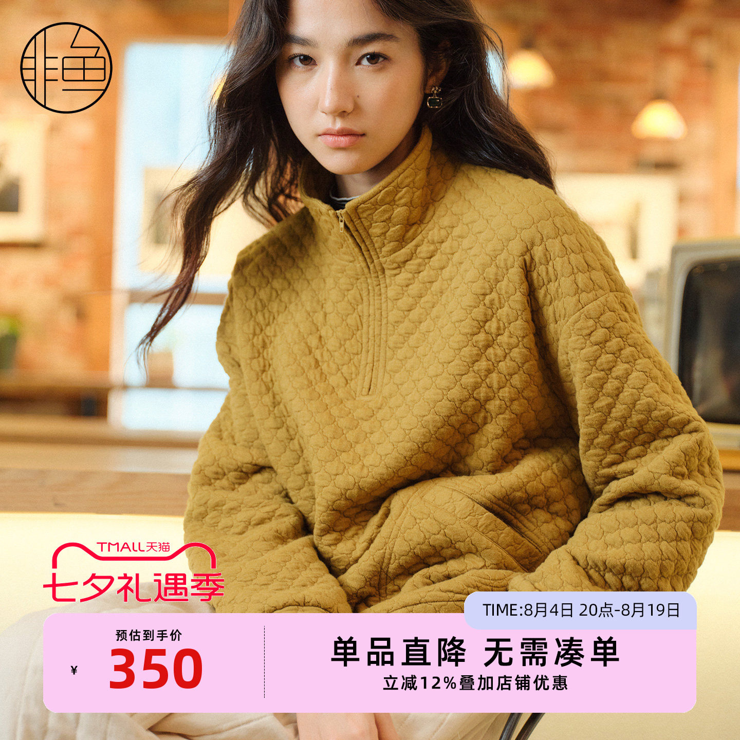 非鱼2025秋冬新款卫衣外套