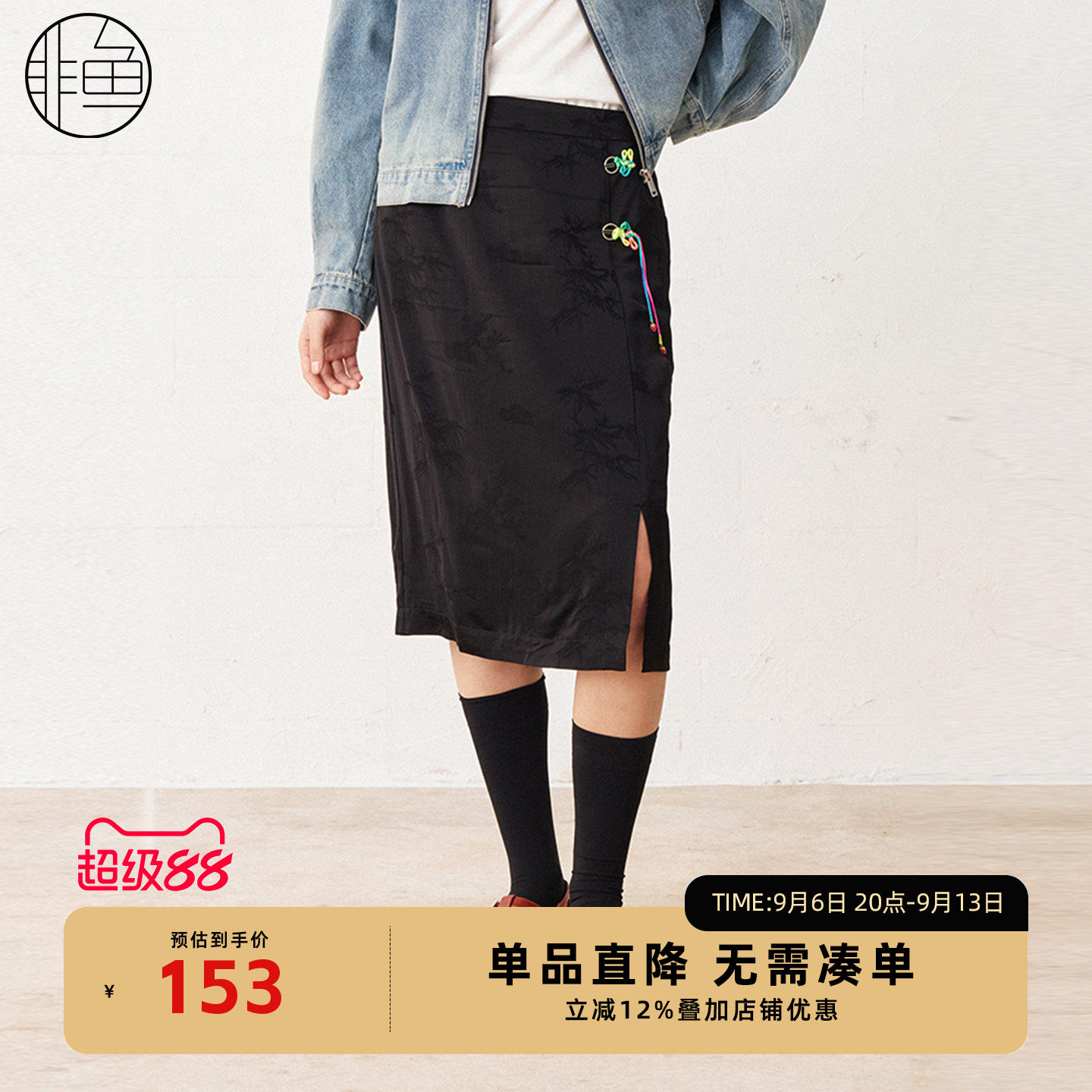 非鱼春装新款盘新中式半裙